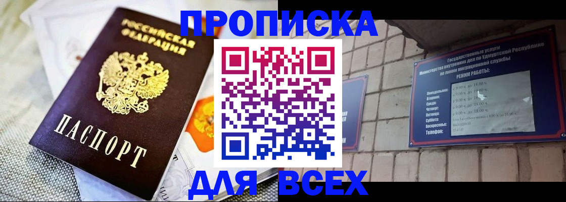пропишу в квартире в Пикалёво
