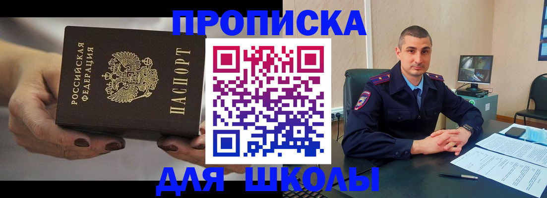 прописка в Пикалёво