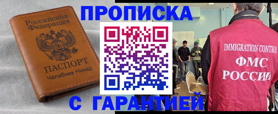 прописка в Пикалёво