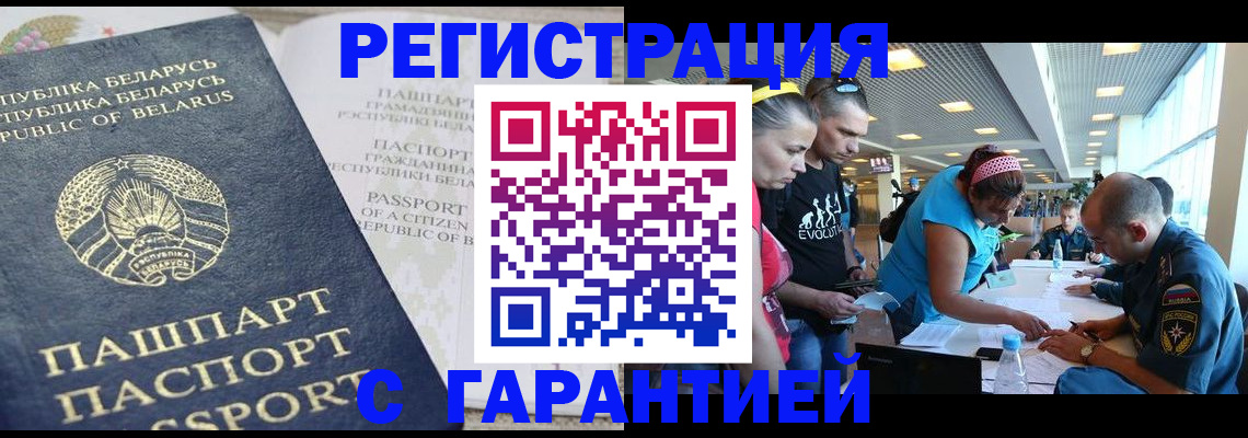 временная регистрация в Пикалёво